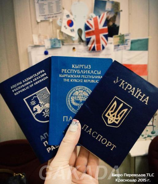 Перевод паспорта и свидетельств,  Калининград