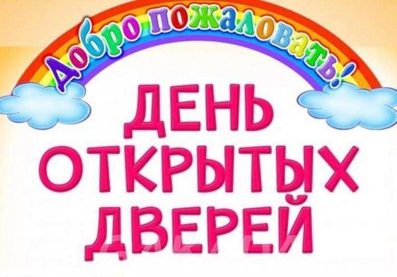 День открытых дверей 28 марта в 11 00 частная начальная шк,  Москва