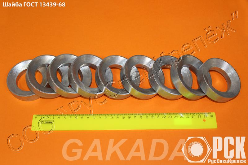 Шайба коническая ГОСТ 13439 68 DIN 6319 К0729, Вся Россия