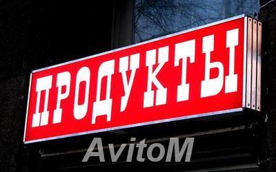 Вывески световые короба буквы различных форм,  Челябинск