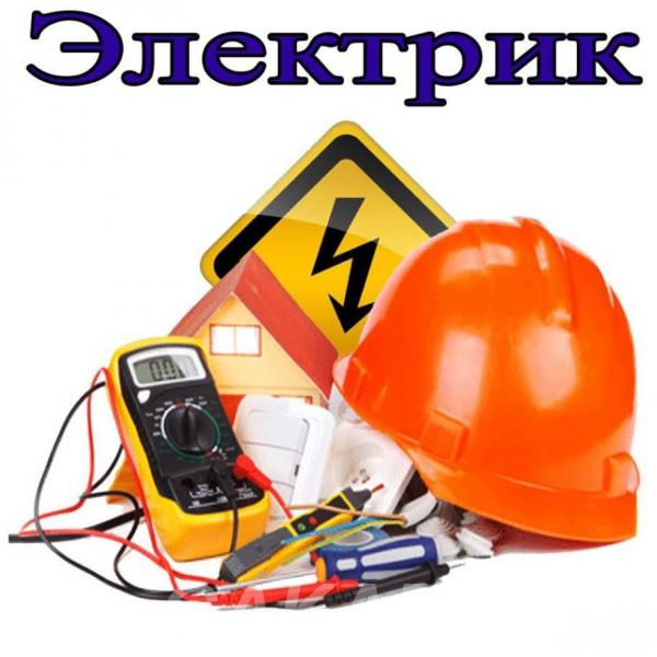 Услуги электрика Электромонтажные работы,  Йошкар-ола