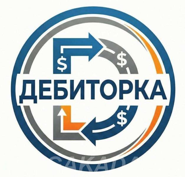 Списать долги ФССП до 95 законно и дистанционно,  Архангельск