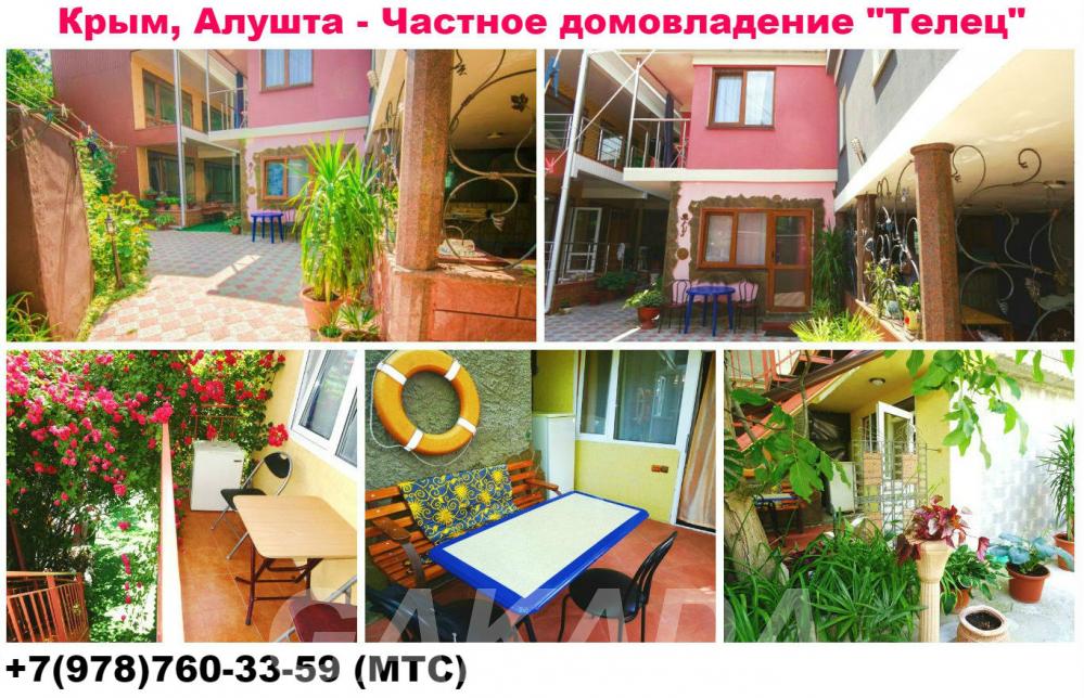 Отдых в Алуште Крым жилье недалеко от моря в частном секторе