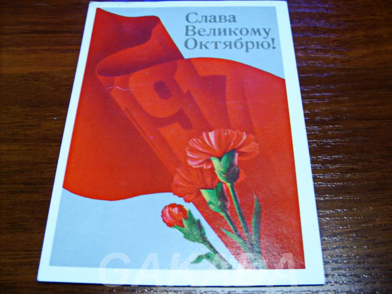 Три открытки из СССР