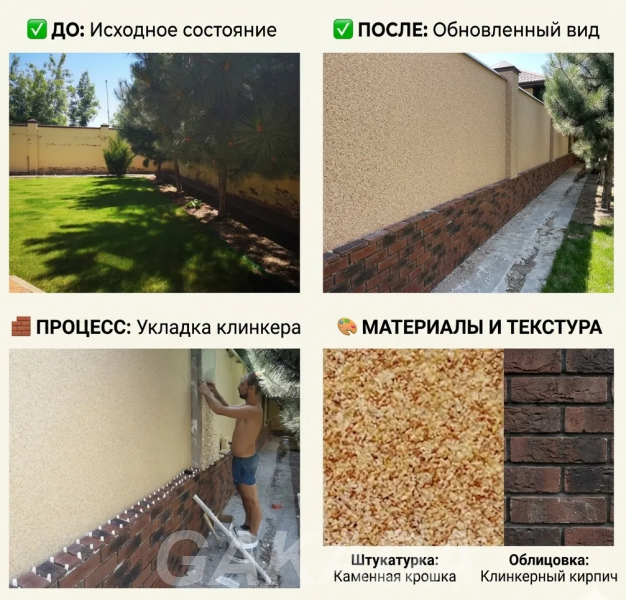 Ремонт кирпичных заборов по системе СФТК,  Ростов-на-Дону