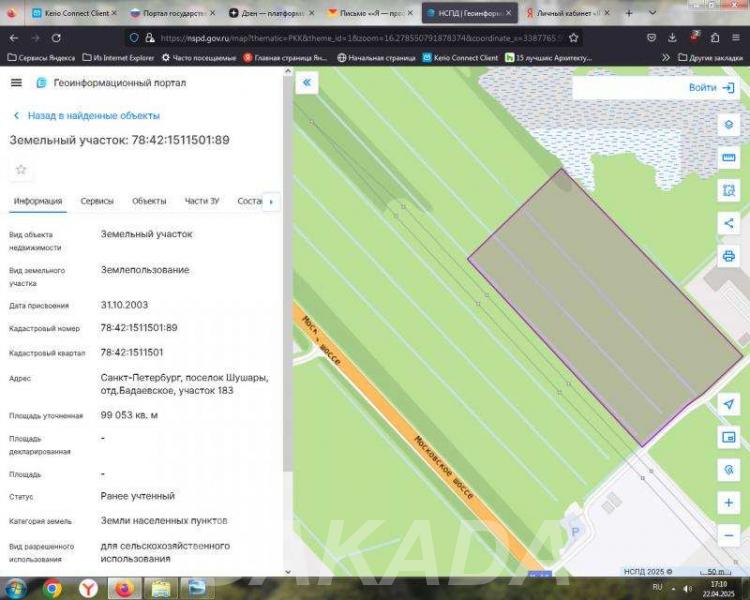 Продам коммерческий земельный участок 9 9 га,  Санкт-Петербург