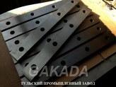 Нож для гильотины по металлу 625 60 25 мм от завода произв,  Курск
