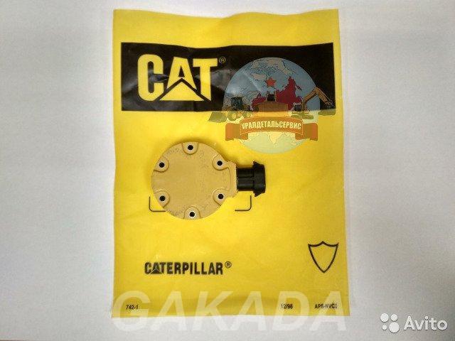 Соленоид 312 5620 Caterpillar CAT,  Екатеринбург