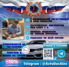 Водительские права без стресса законное оформление с сопро