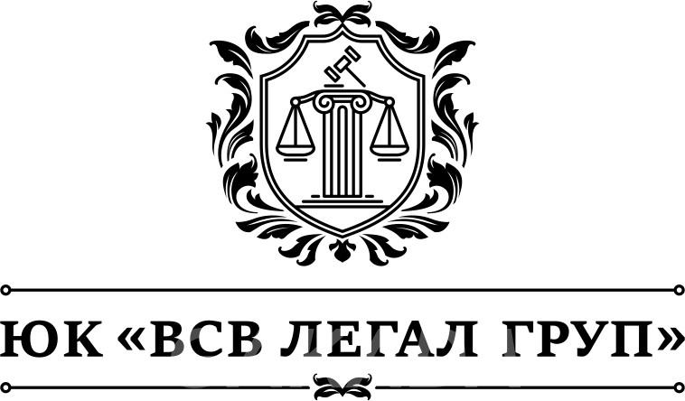 Юридические услуги Списание долгов Регистрация Ликвидация,  Москва