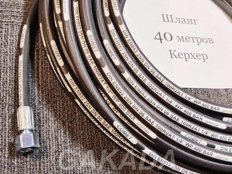 Шланги высокого давления для профессионалов и частного исп,  Москва