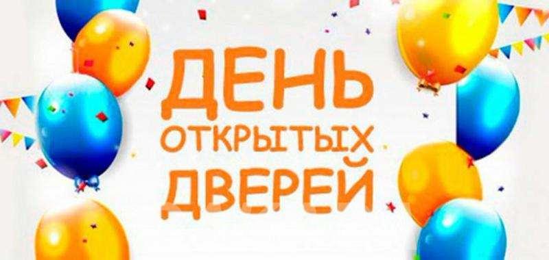 День открытых дверей 28 марта обучение которое раскрывает,  Москва