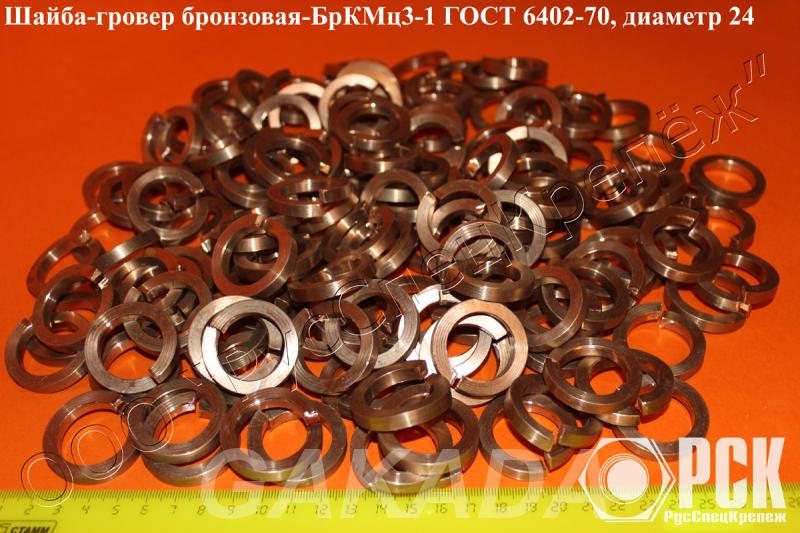 Шайба пружинныая гроверная по ГОСТ 6402 70 ОСТ 1 11532 74, Вся Россия