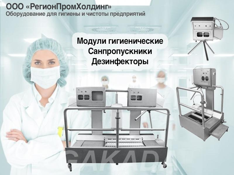 Санитарное и гигиеническое оборудование, Вся Россия