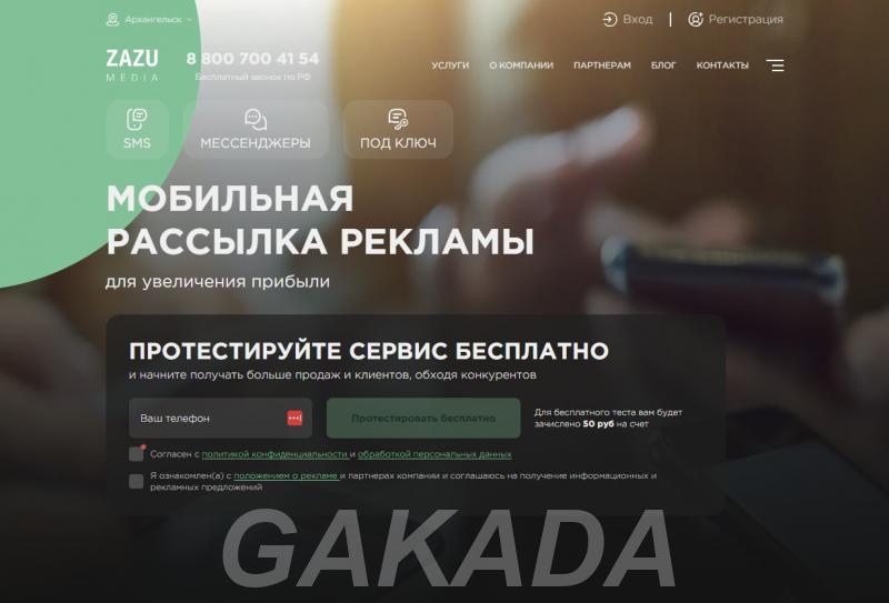 Массовые рассылки SMS и WhatsApp для бизнеса,  Москва
