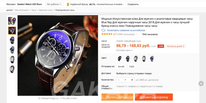 зарегистрируйся на алиэкспресс и получи купон 1800 рублей,  Красноярск