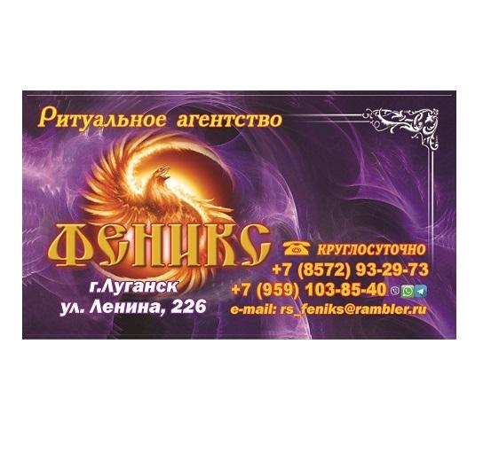 Перевозка умерших по России из Луганска, Вся Россия