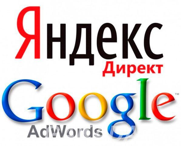 Настроим Яндекс Директ и Гугл Рекламу как для себя,  Москва
