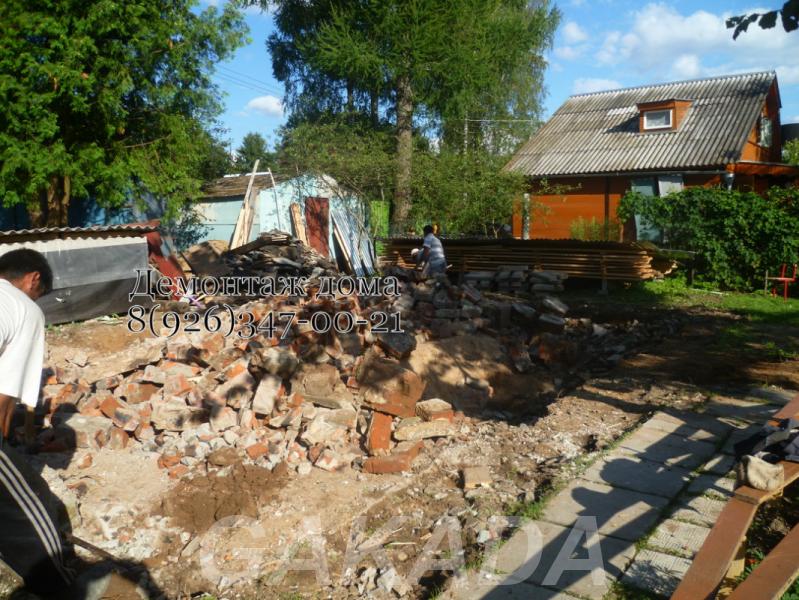 Снос дома Слом разбор дома демонтажные работы, Солнечногорск