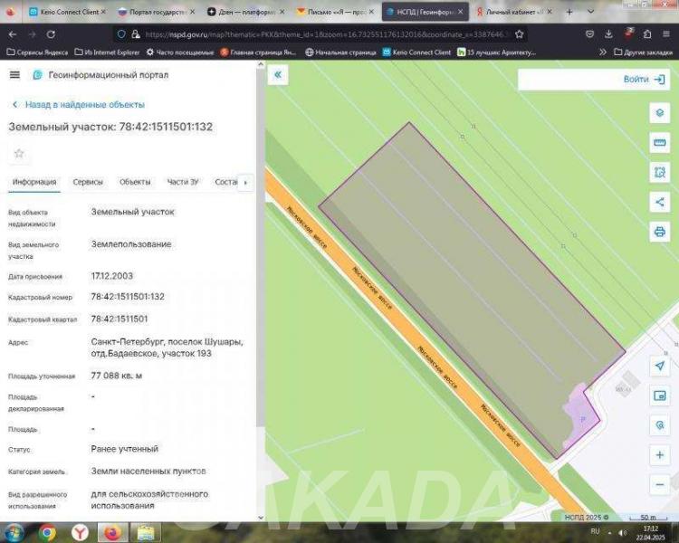 Продам участок 7 7 га у Московского шоссе в Шушарах,  Санкт-Петербург
