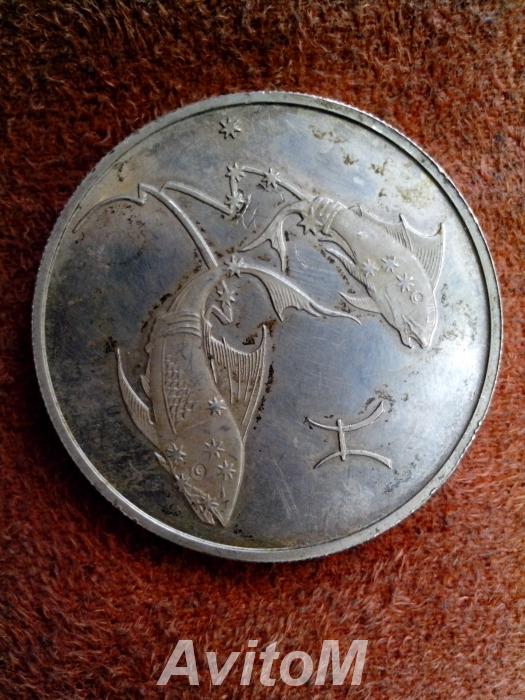 Серебряная монета сувенир Рыбы 2003