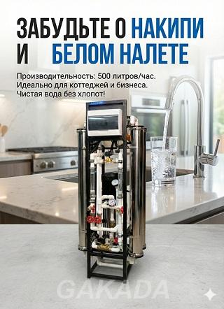Системы обратного осмоса от производителя Очистка воды из,  Ростов-на-Дону