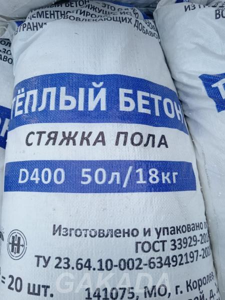 полистиролбетон сухая смесь для стяжки пола, Вся Россия