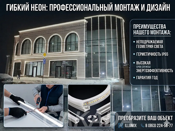 Световой контур и акценты профессиональный монтаж гибкого,  Ростов-на-Дону