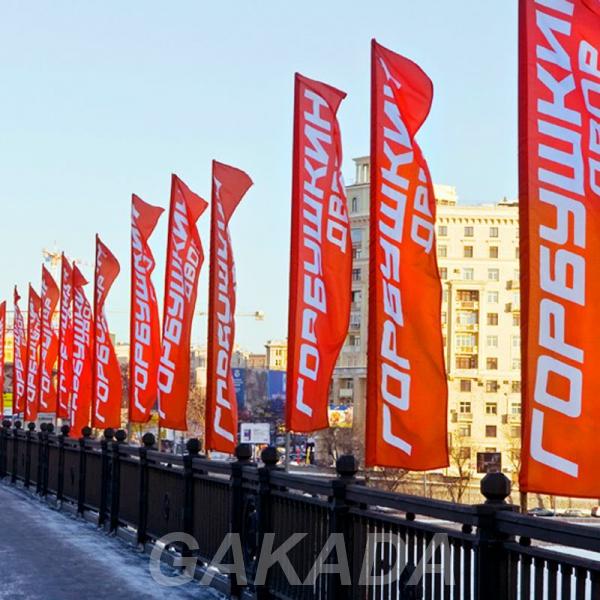 Продажа флагов флагштоков виндеров спортивной формы,  Краснодар