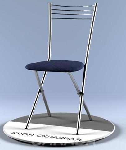 Продажа складных стульев металлокаркас Хлоя