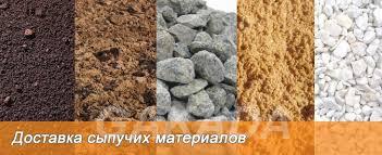 Доставка щебня, отсева, скального грунта,  Челябинск