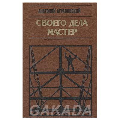 Публицистическая страстность Аграновского, Вся Россия