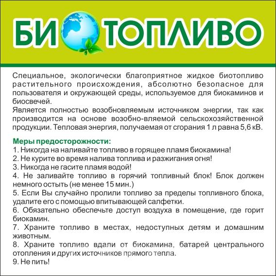 Биокамины собственного производства ручная работа,  Хабаровск