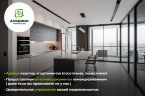 Квартирное бюро Аренда квартир посуточно помесячно