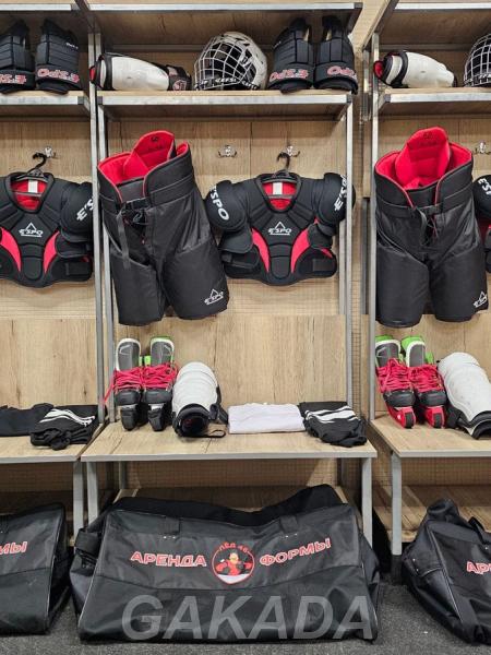 Аренда хоккейной формы и экипировки,  Москва