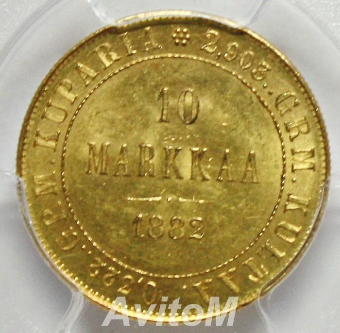 Царские 10 марок 1882 года золото MS63