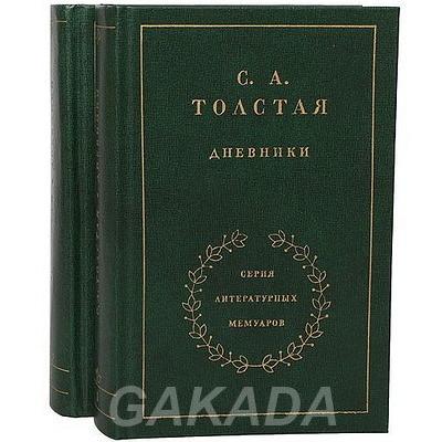 Лев Толстой в дневниках воспоминаниях статьях