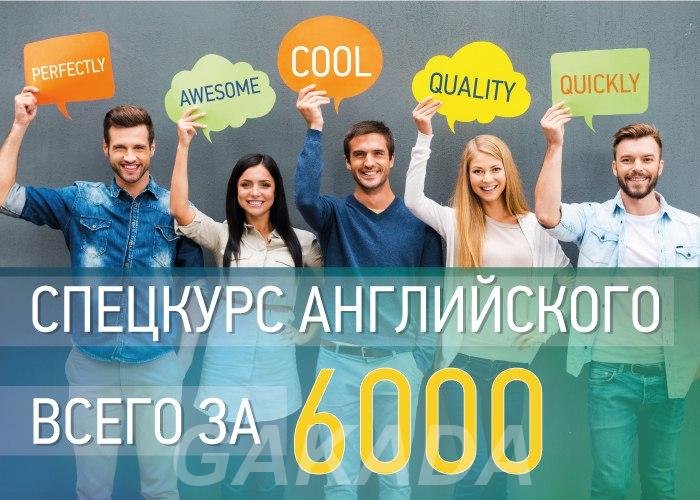 Школа иностранных языков английский курсы,  Москва