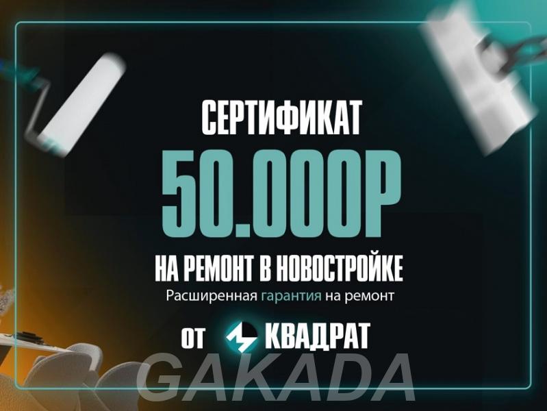 Комплексный ремонт в Москве и области прозрачно по смете и,  Москва