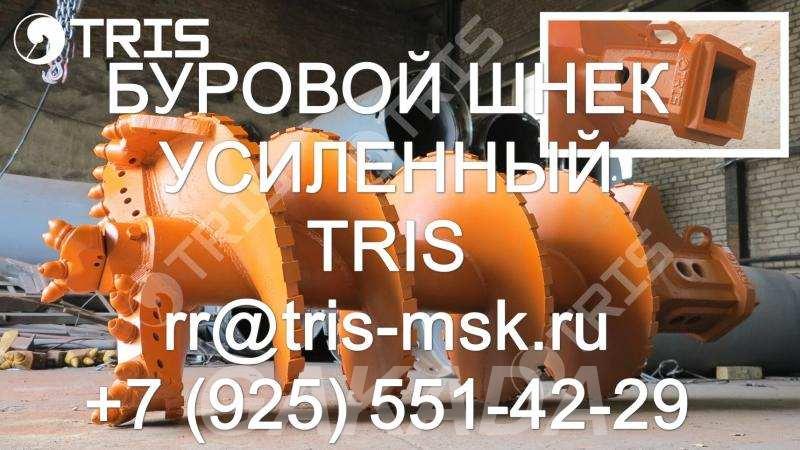 1 Шнек буровой 520 650 700 780 900 1350мм,  Москва