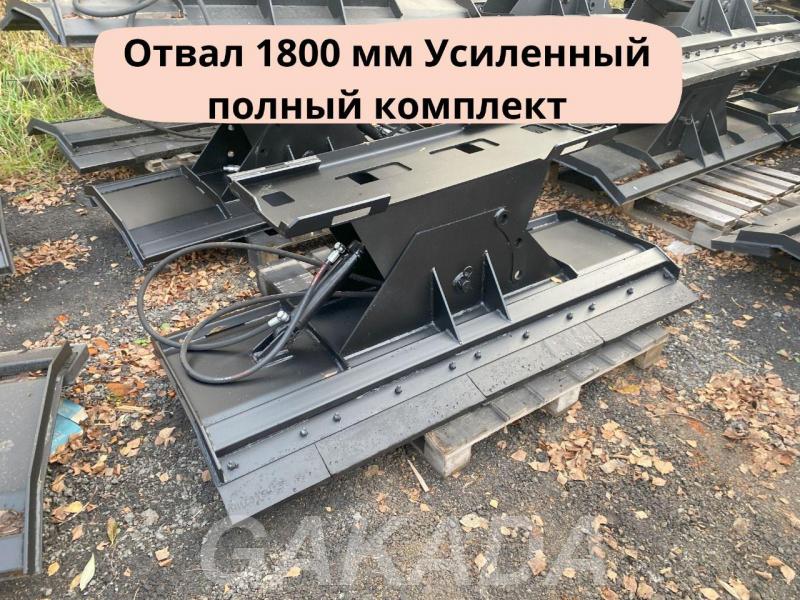 Навеска навесное оборудование дополнительное оборудование,  Саратов