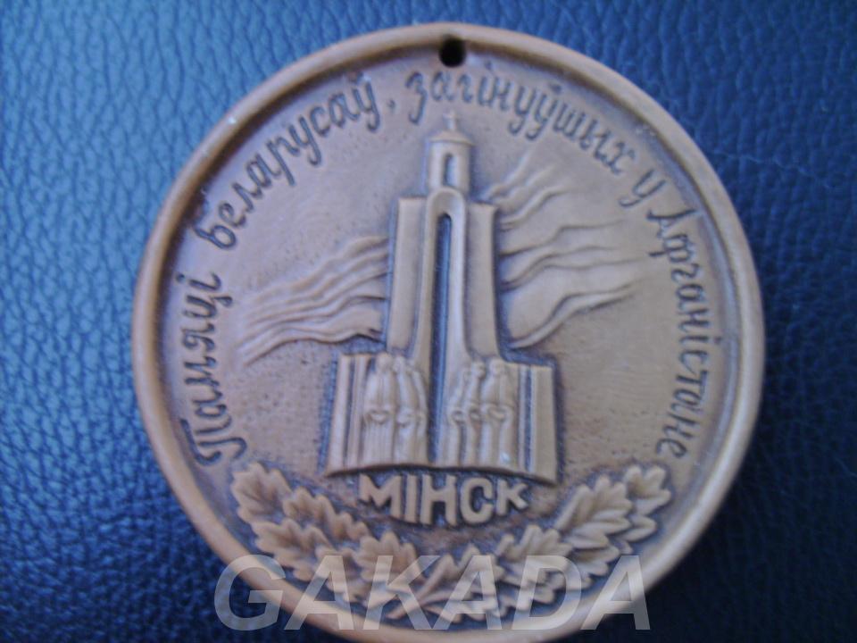 Сувенир медальон Минск, Вся Россия